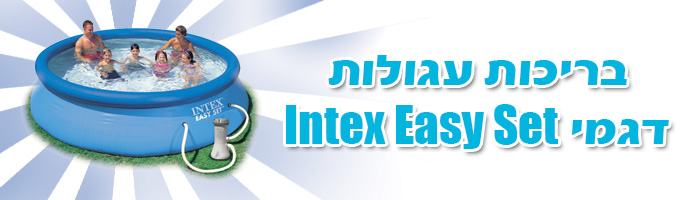 שפה מתנפחת EasySet