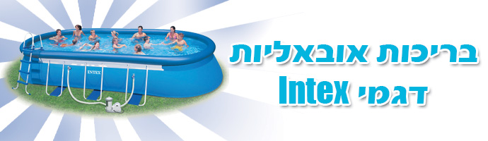 בריכות אובאליות
