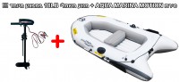*מבצע מיוחד !!! סירת דייג וחתירה מתנפחת Aqua Marina Motion כולל מנוע חשמלי קומפקטי 18 ליברות 